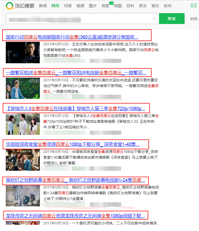 哪吒算法解读：严厉打击恶劣seo骗取流量行为