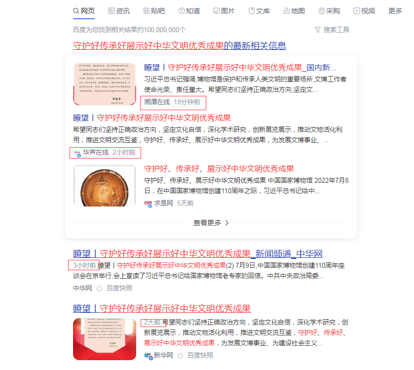 2022年倡导落地页时间规范