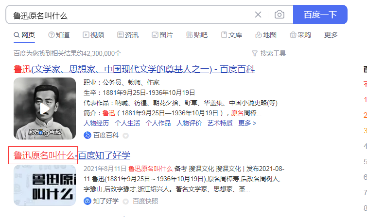 如何提高网站关键词排名？