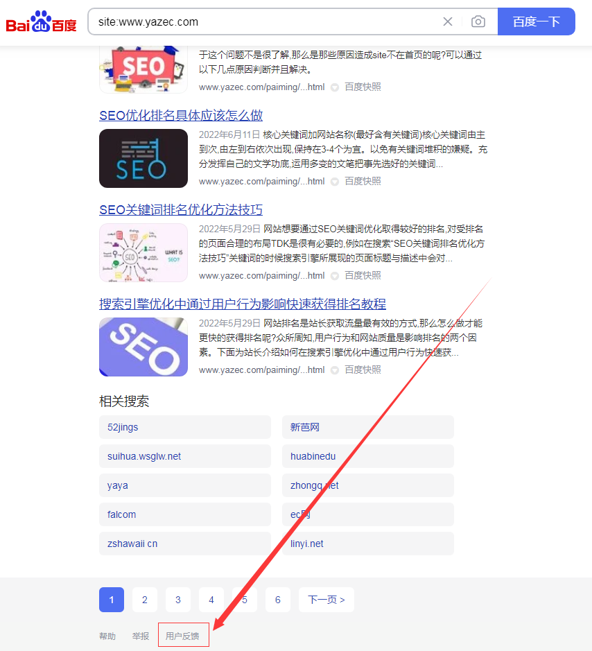 新“百度快照更新入口”打开方法图一