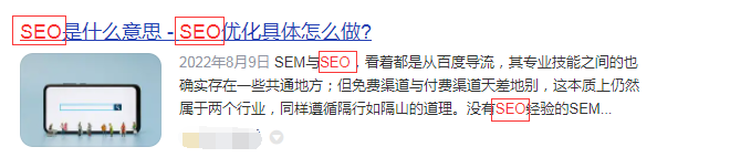 SEO优化关键词排名的方法和技巧有那些