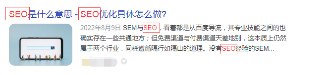 SEO优化关键词排名的方法和技巧