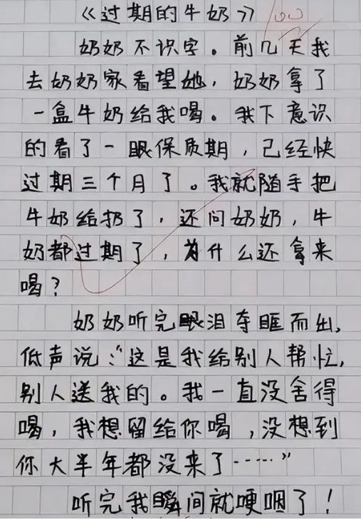 后半辈子的感动