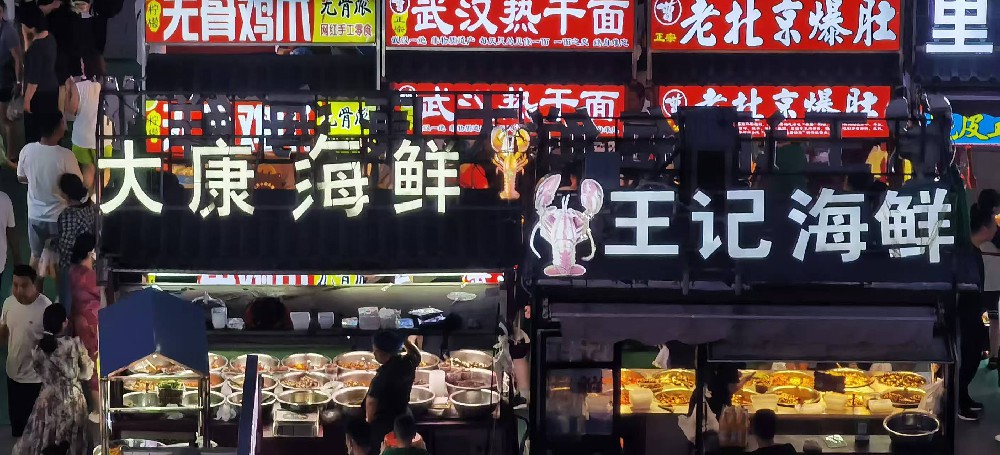 正定古城/小夜市