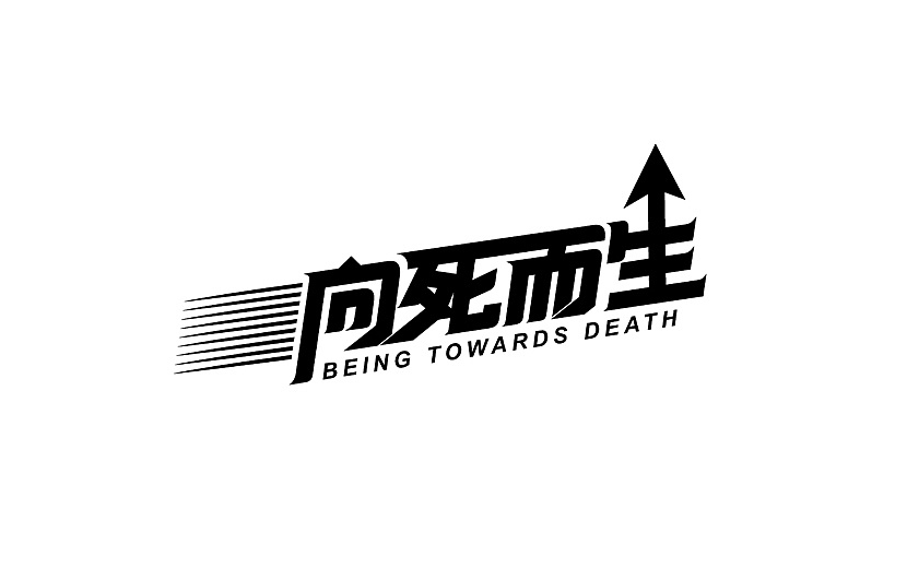 我有欣赏大自然的观点，但没有享受大自然的兴趣！
