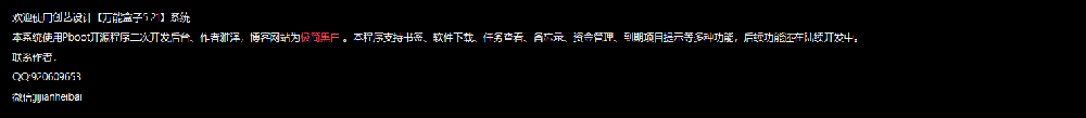 出售Pboot模板源码-博客源码-书签源码